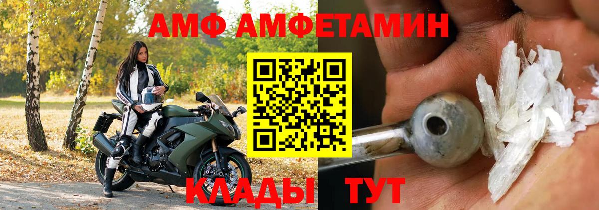 Холмск  Amphetamine  Вход с VPN  Amphetamine 98% 