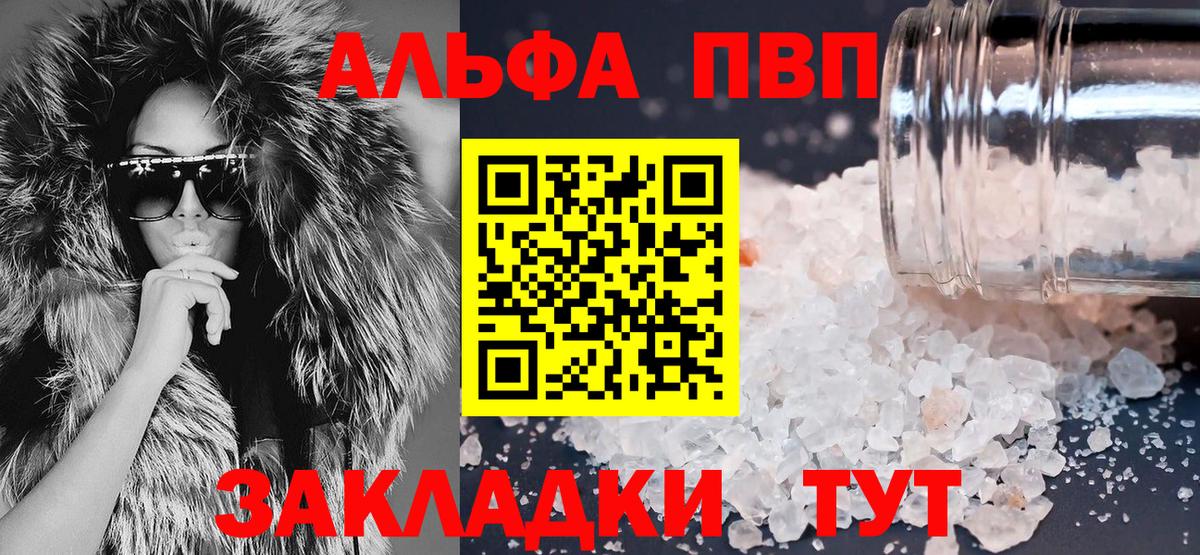 Alfa_PVP СК  A-PVP  Вход с VPN  Холмск  Альфа ПВП крисы CK 