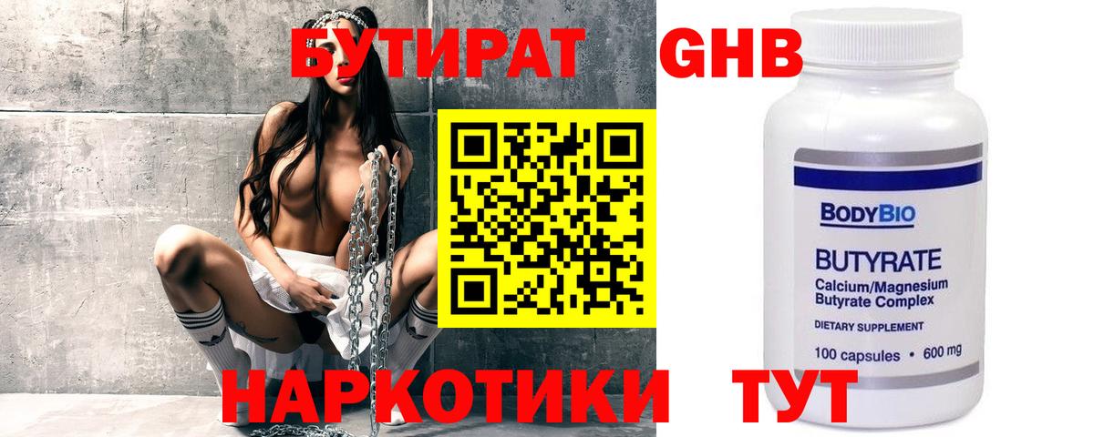 Холмск  Бутират буратино  Вход с VPN 