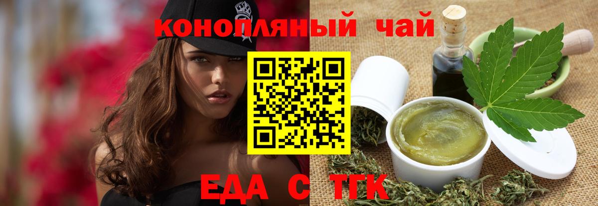 Cannafood марихуана  Вход с VPN  Холмск 