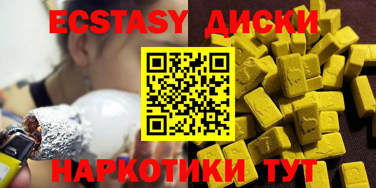 Ecstasy 280 MDMA  Ecstasy  Вход с VPN  Холмск  ЭКСТАЗИ диски 