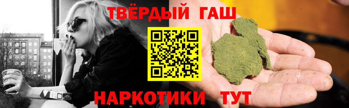 ГАШИШ хэш  ГАШИШ  где купить наркоту  Вход с VPN  Холмск 