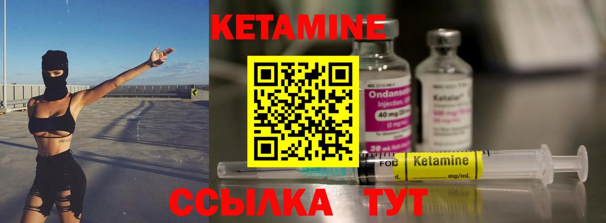 КЕТАМИН ketamine  Вход с VPN  mega зеркало  Холмск 