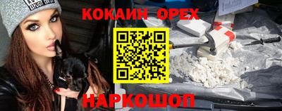 кокаин Рузаевка