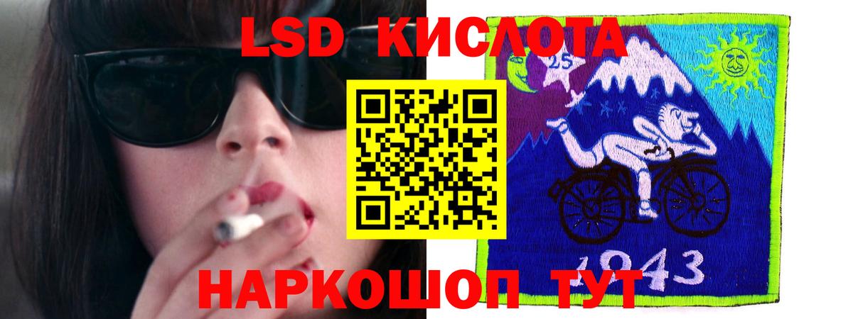 LSD-25 экстази кислота Холмск