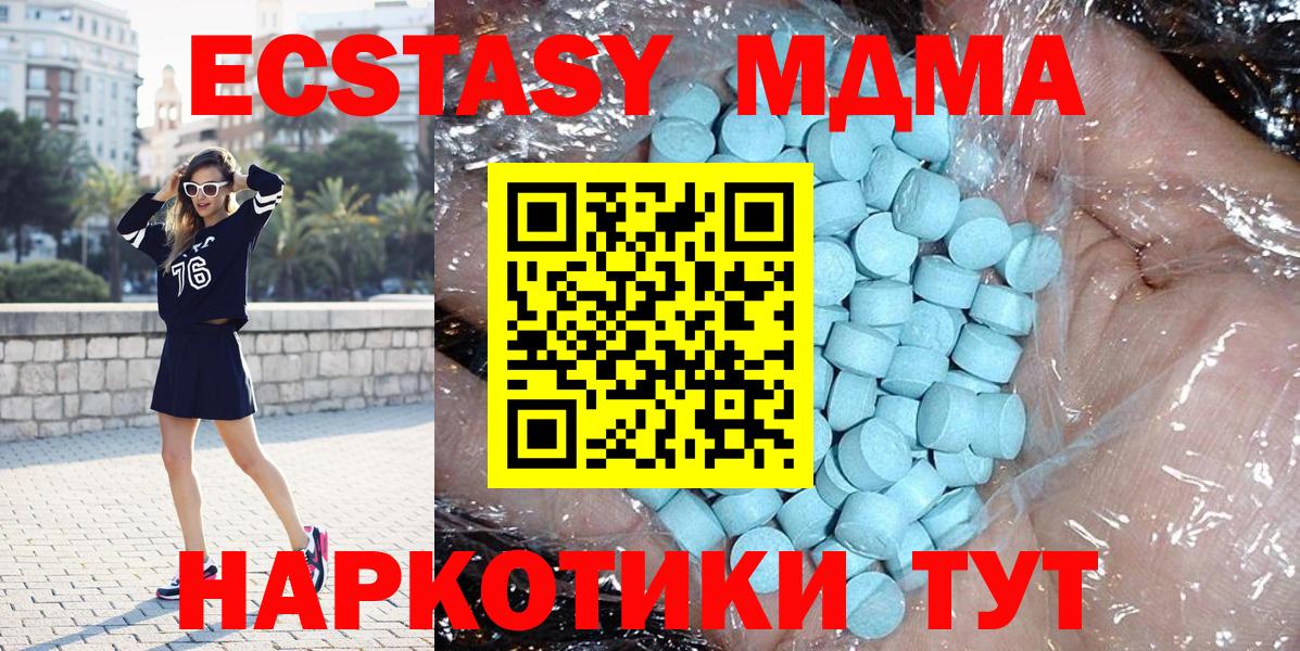 MDMA кристаллы Холмск