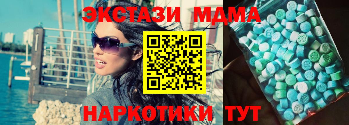 Холмск  МДМА молли  МДМА  Вход с VPN 