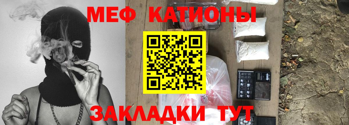 Холмск  Мефедрон мяу мяу  Вход с VPN  Мефедрон  МЕФ mephedrone 