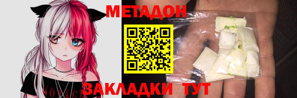 МЕТАДОН methadone    вход  Вход с VPN  Холмск  МЕТАДОН мёд 
