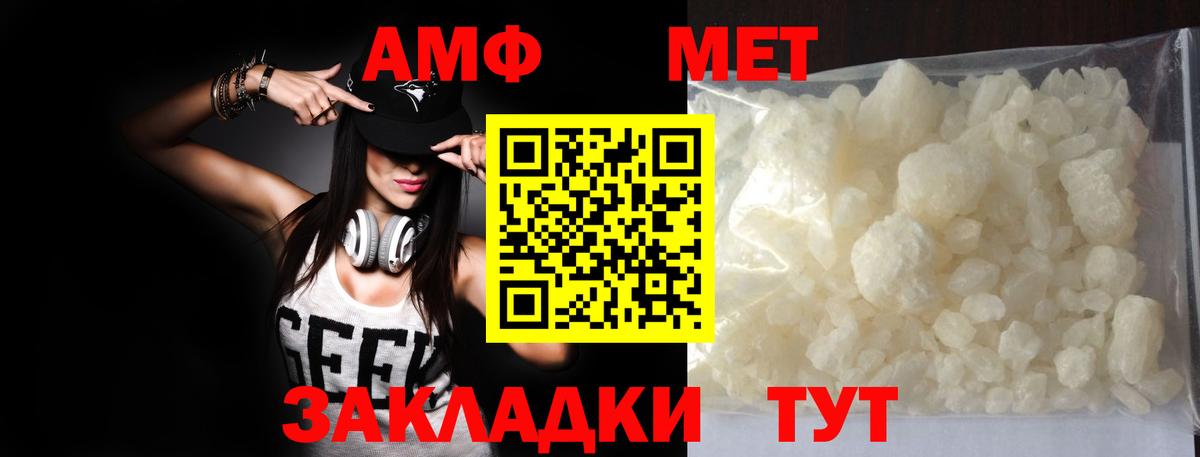 МЕТАМФЕТАМИН винт Холмск