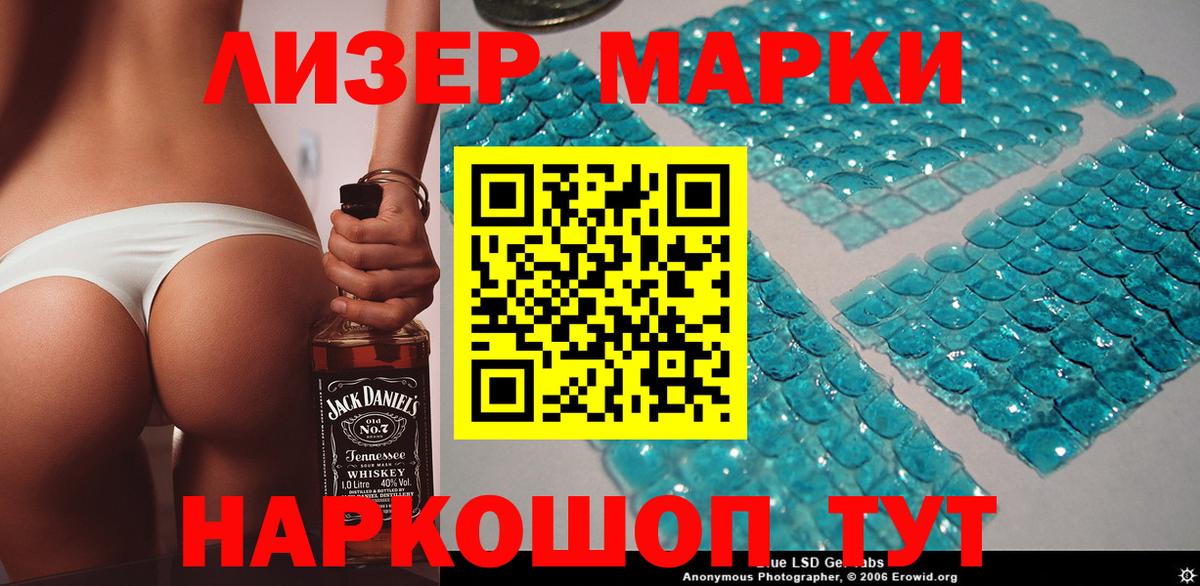 Марки N-bome 1500мкг  Наркотические марки  Холмск  Вход с VPN 